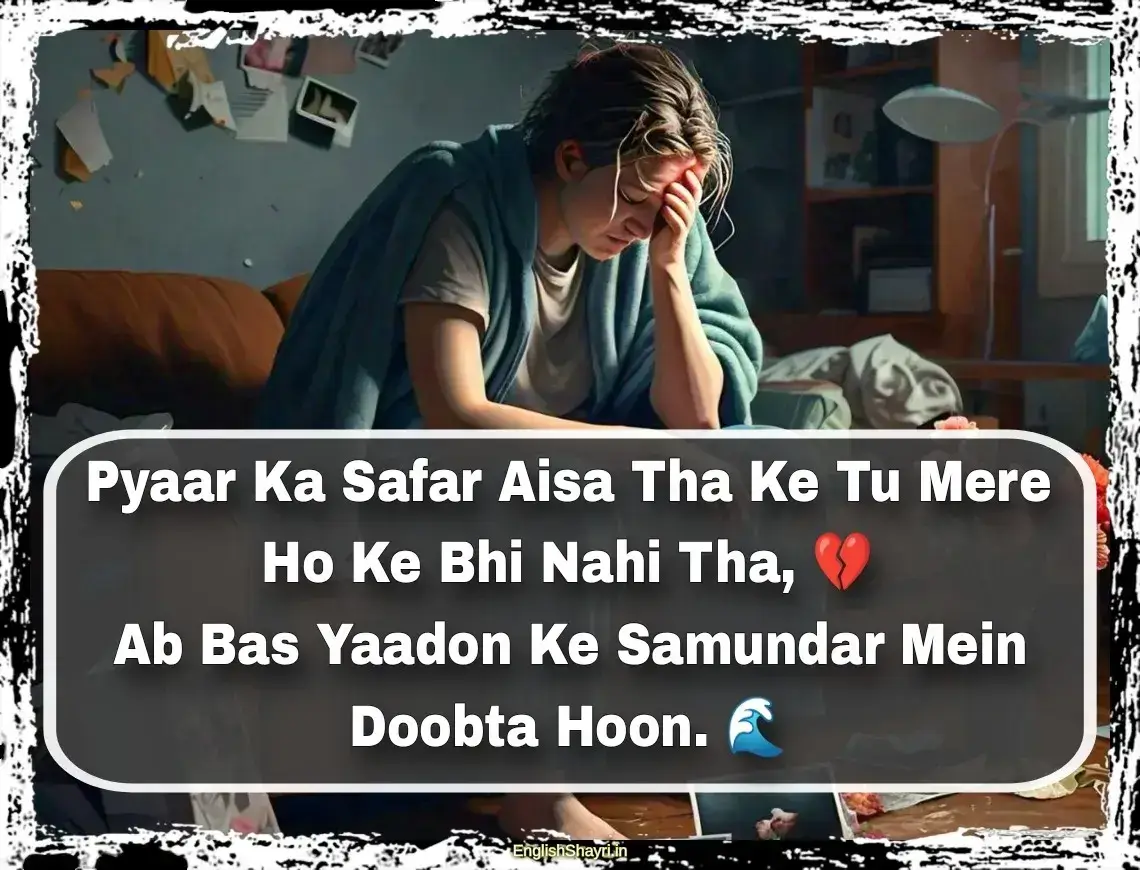 sad breakup shayri