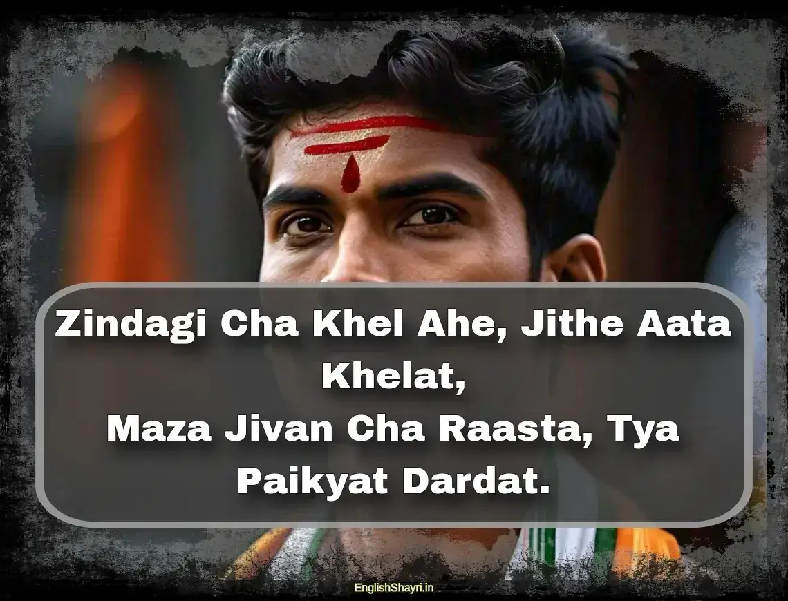 shayari in marathi attitude