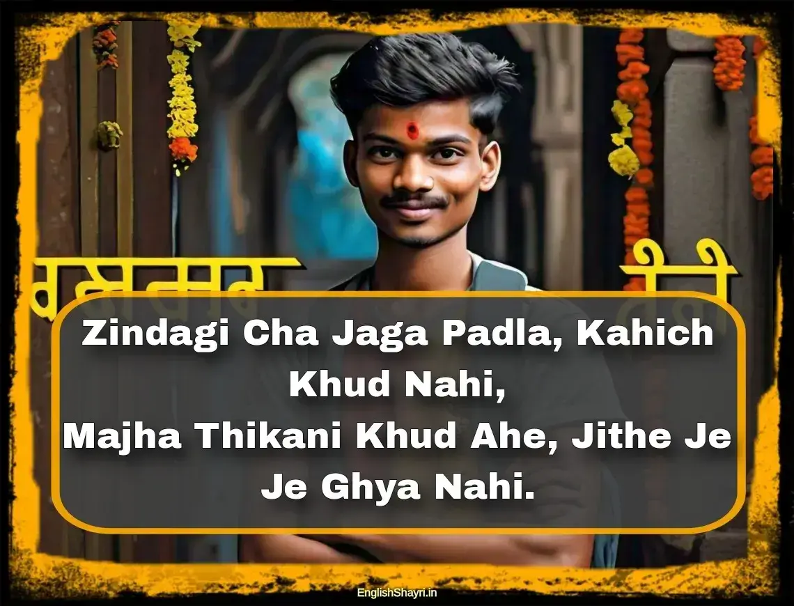 shayari in marathi attitude