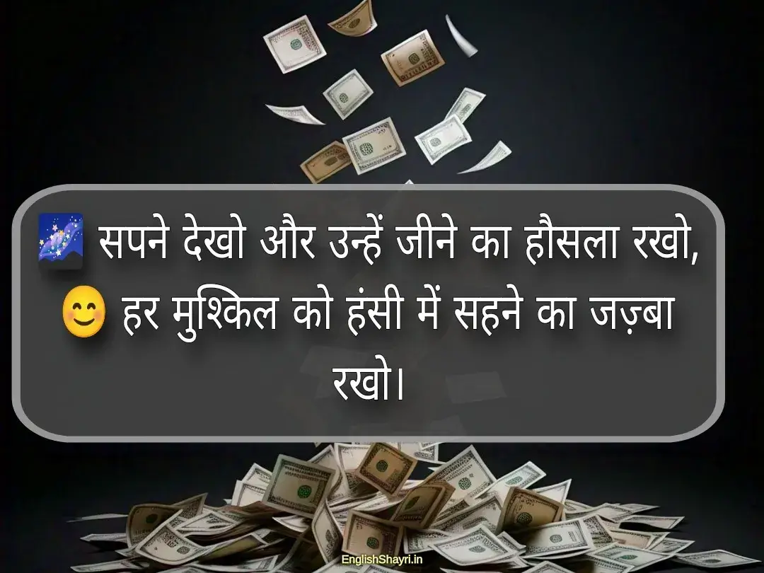 success motivational shayari