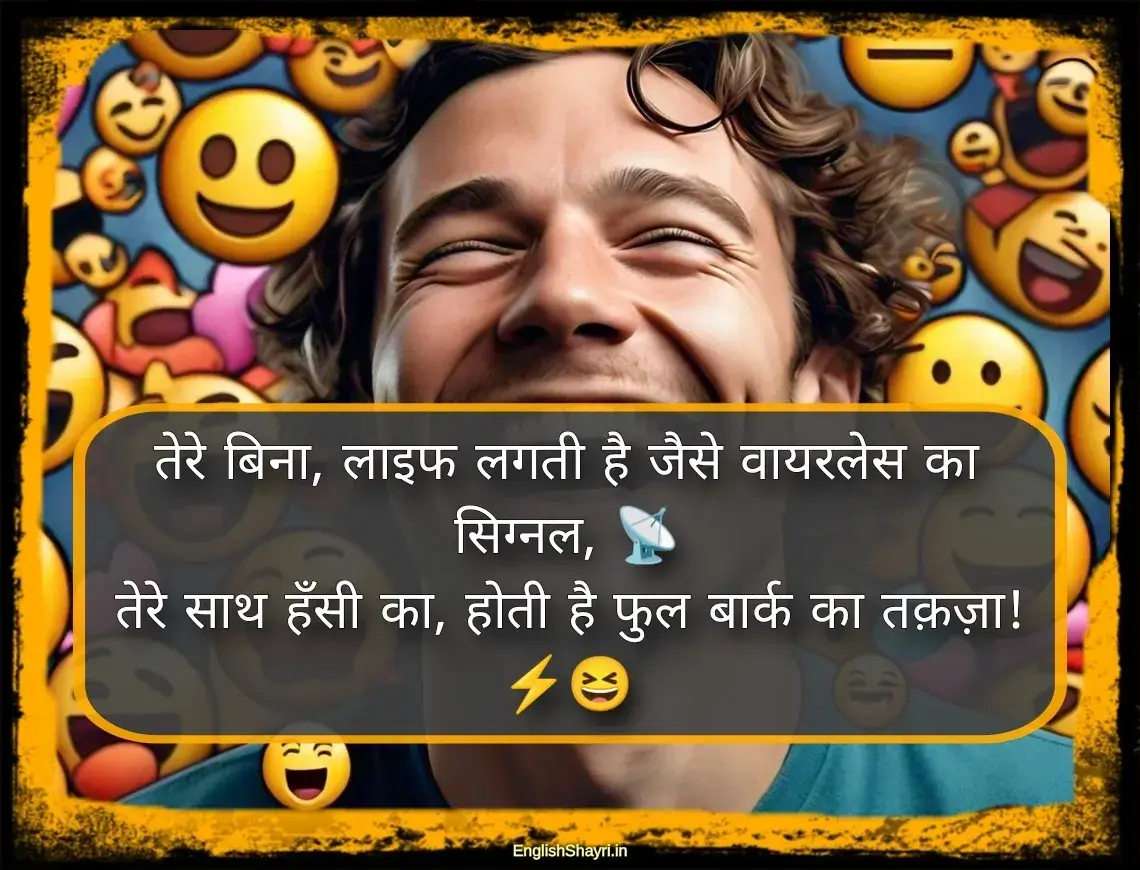 2 line hindi funny shayari for friend