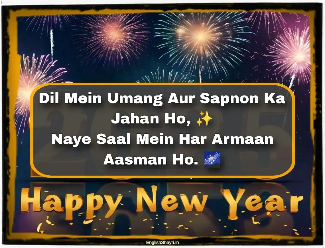 2 line happy new year 2025 shayari