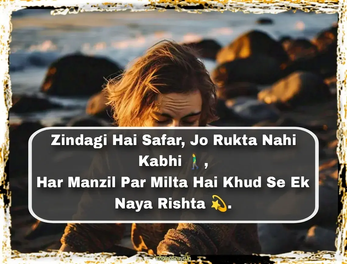 2 line life shayari in english