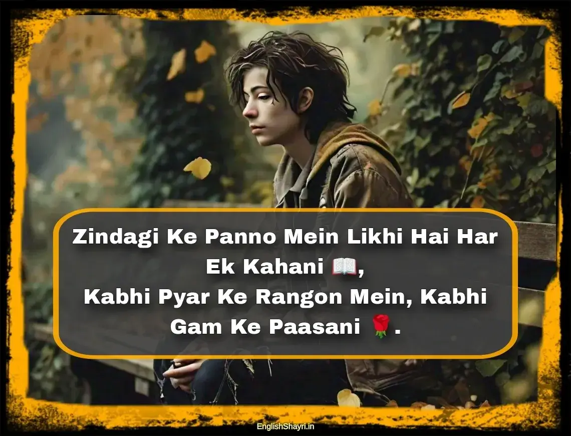 2 line shayari on life