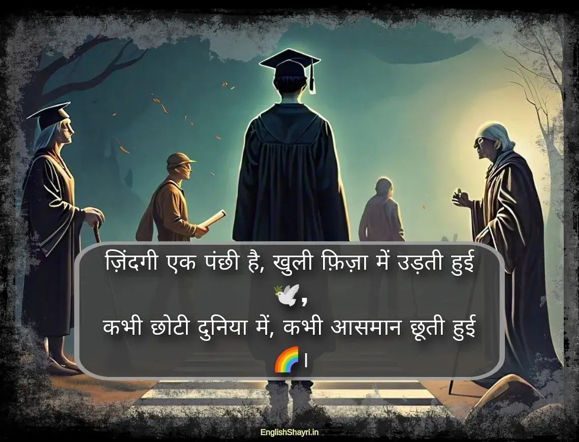 life shayari 2 line in hindi