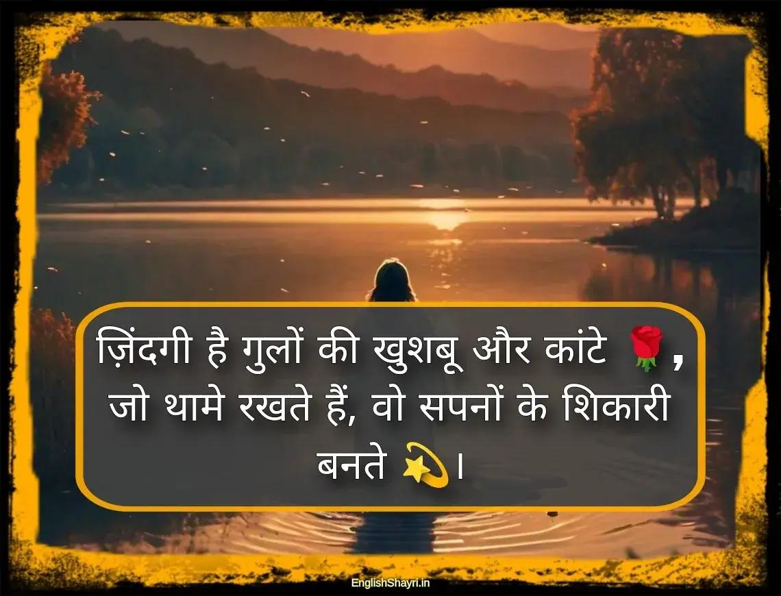 life shayari in hindi 2 line