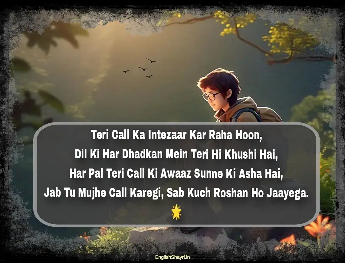 call ka intezar shayari