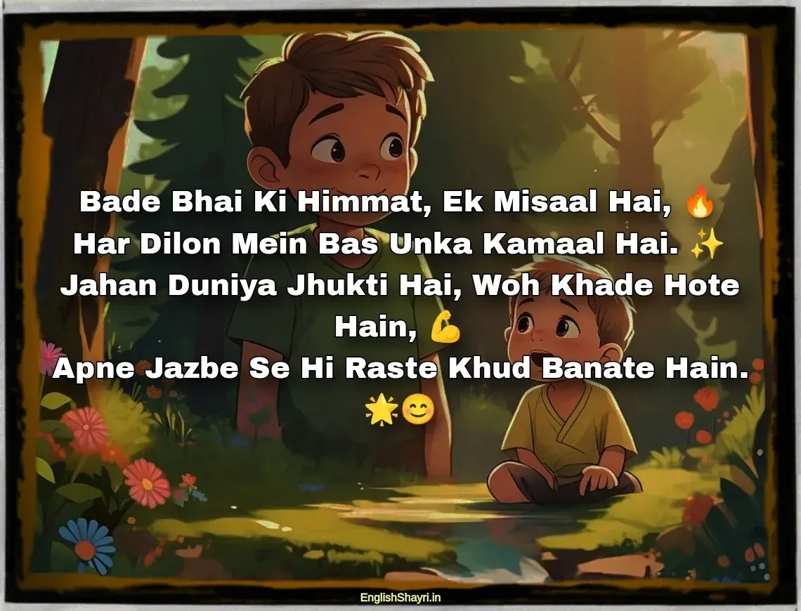 bade bhai ke liye shayari