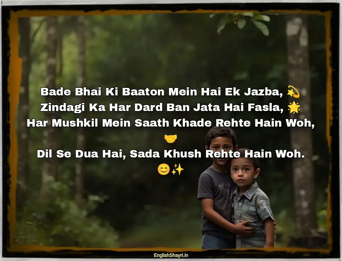 bade bhai ke liye hindi english shayari