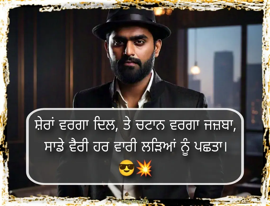 badmashi shayari punjabi