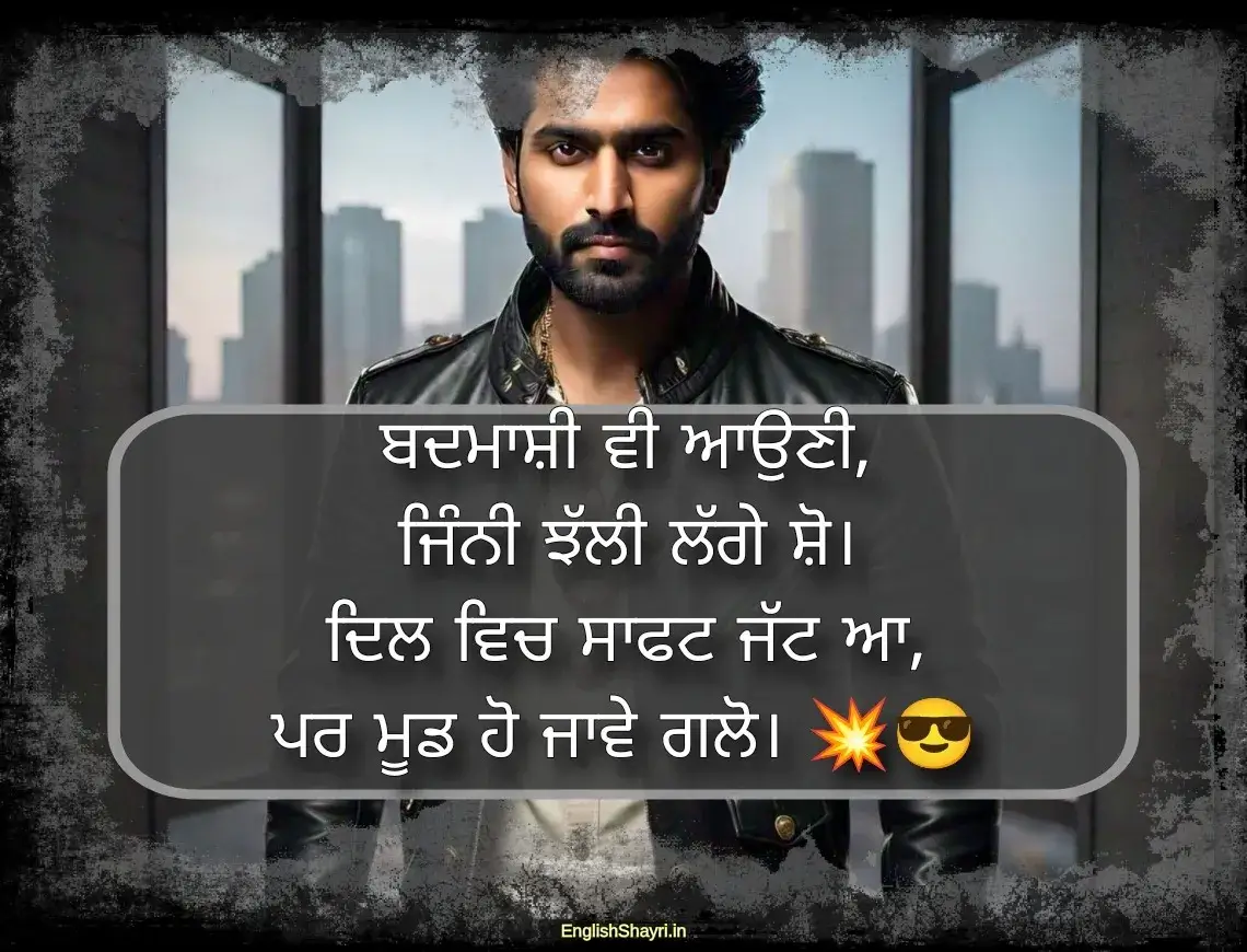 badmashi shayari punjabi