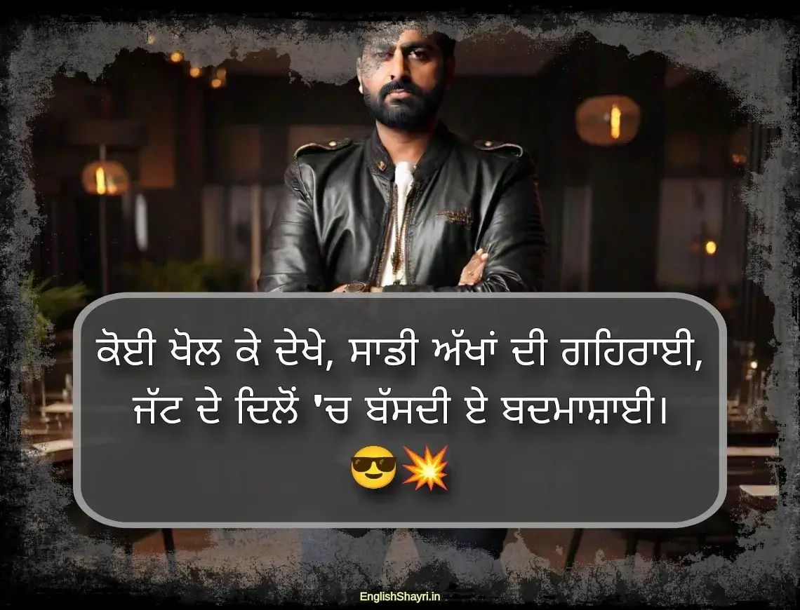 badmashi shayari punjabi