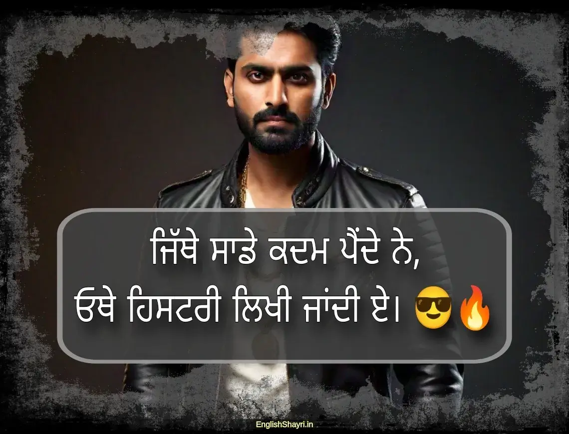 badmashi shayari punjabi