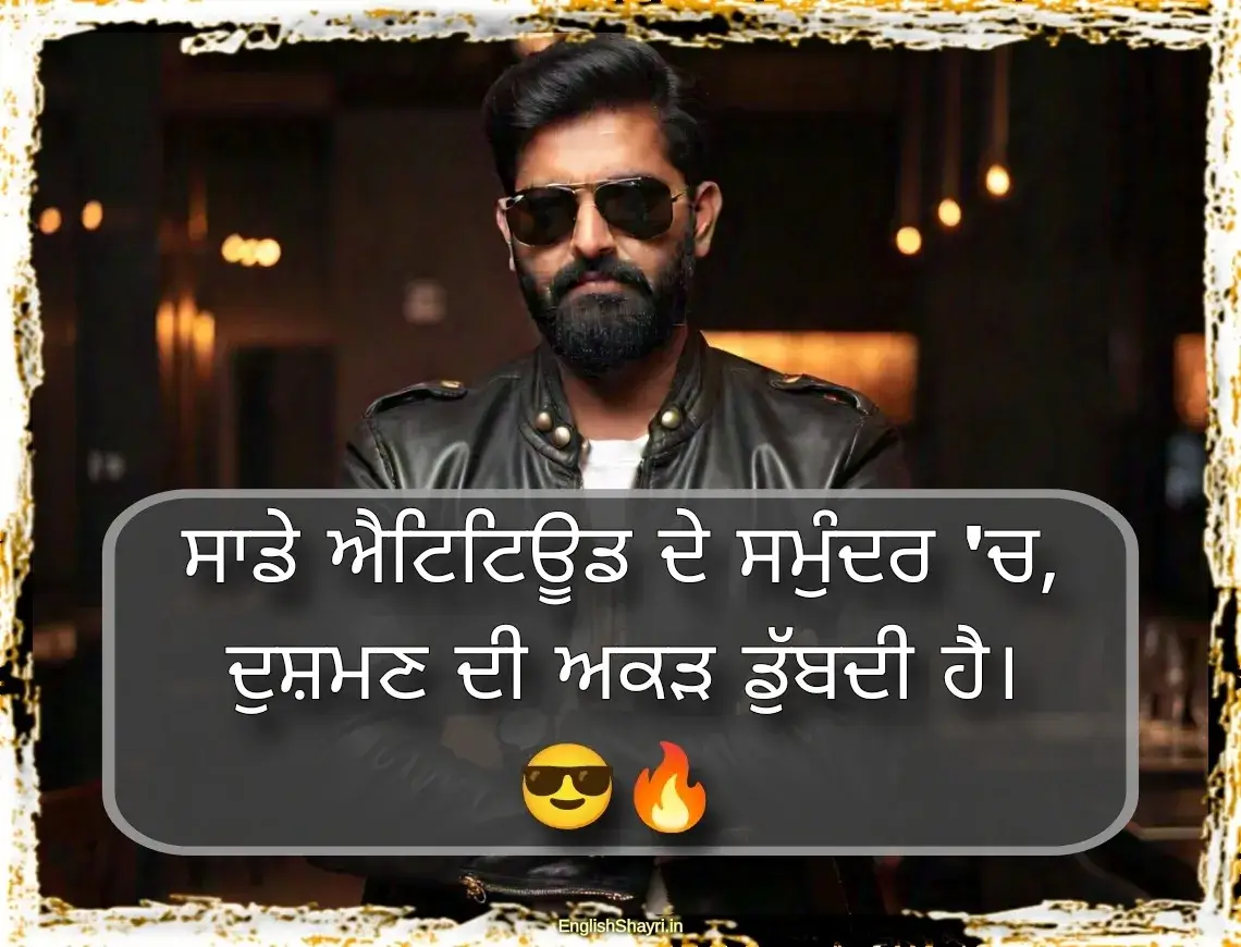 badmashi shayari punjabi