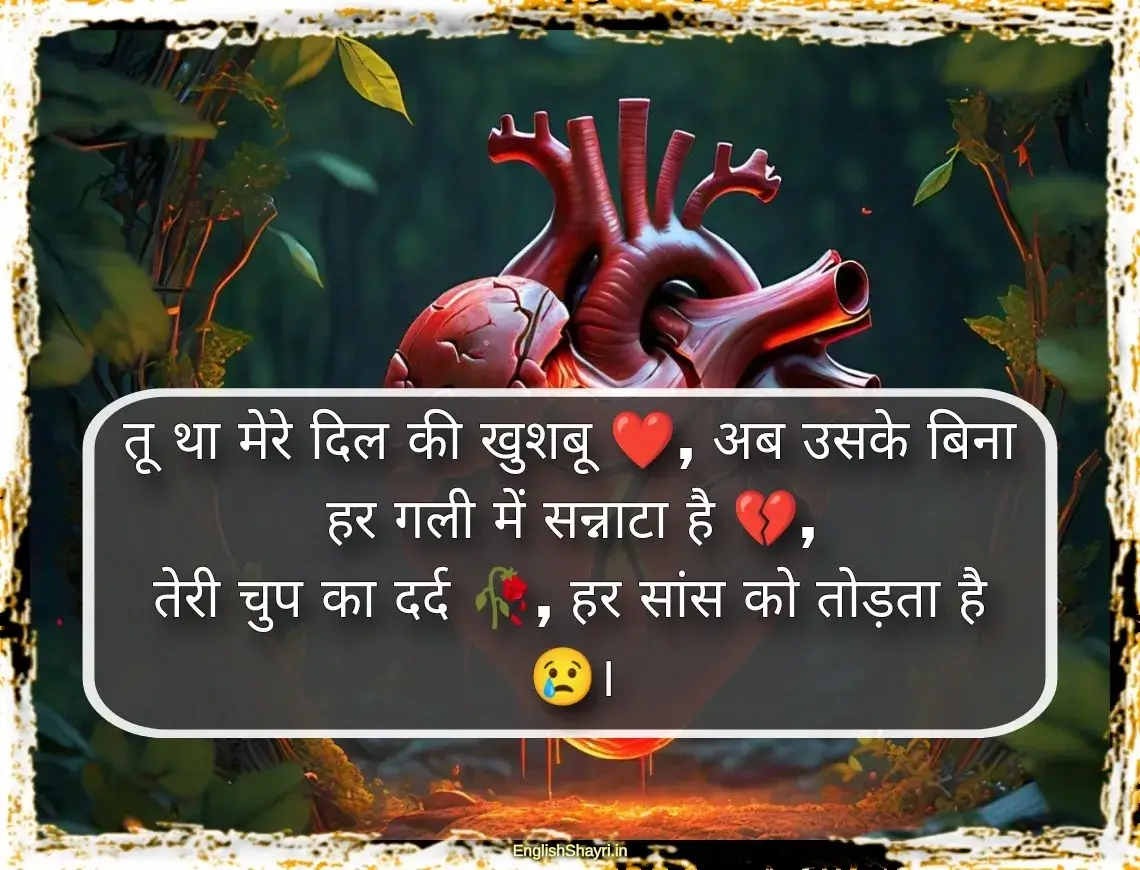 bewafa dard bhari shayari in hindi