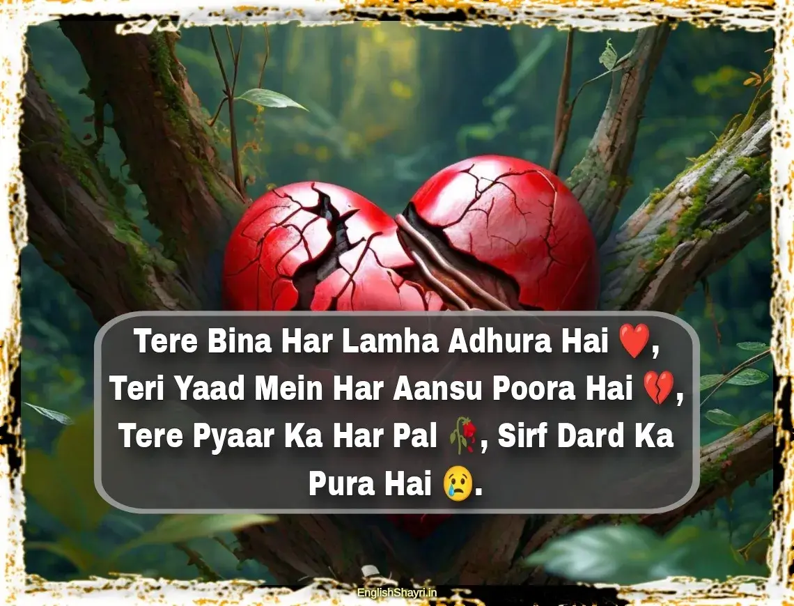 dard bhari bewafa shayari