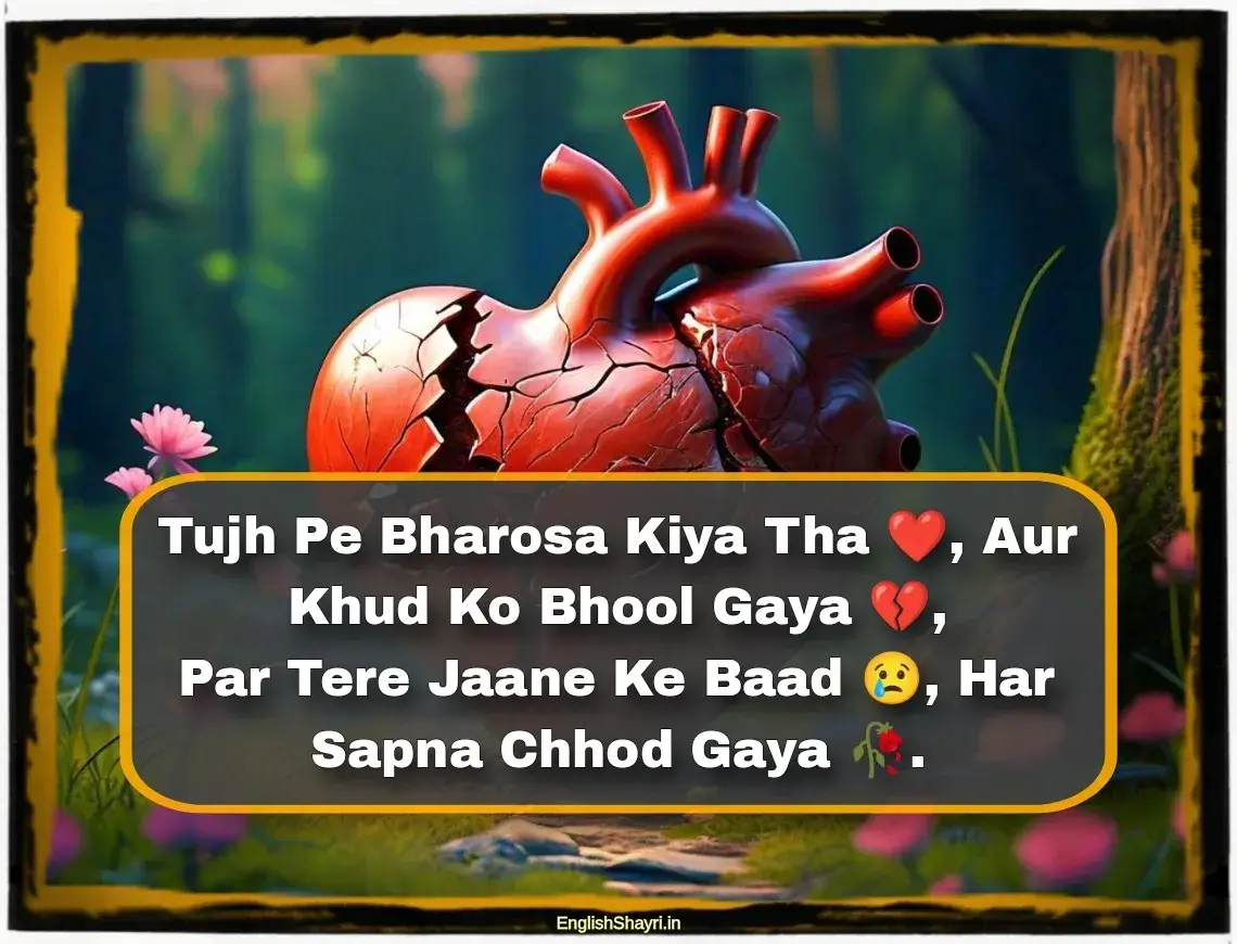 dard bhari bewafa shayari