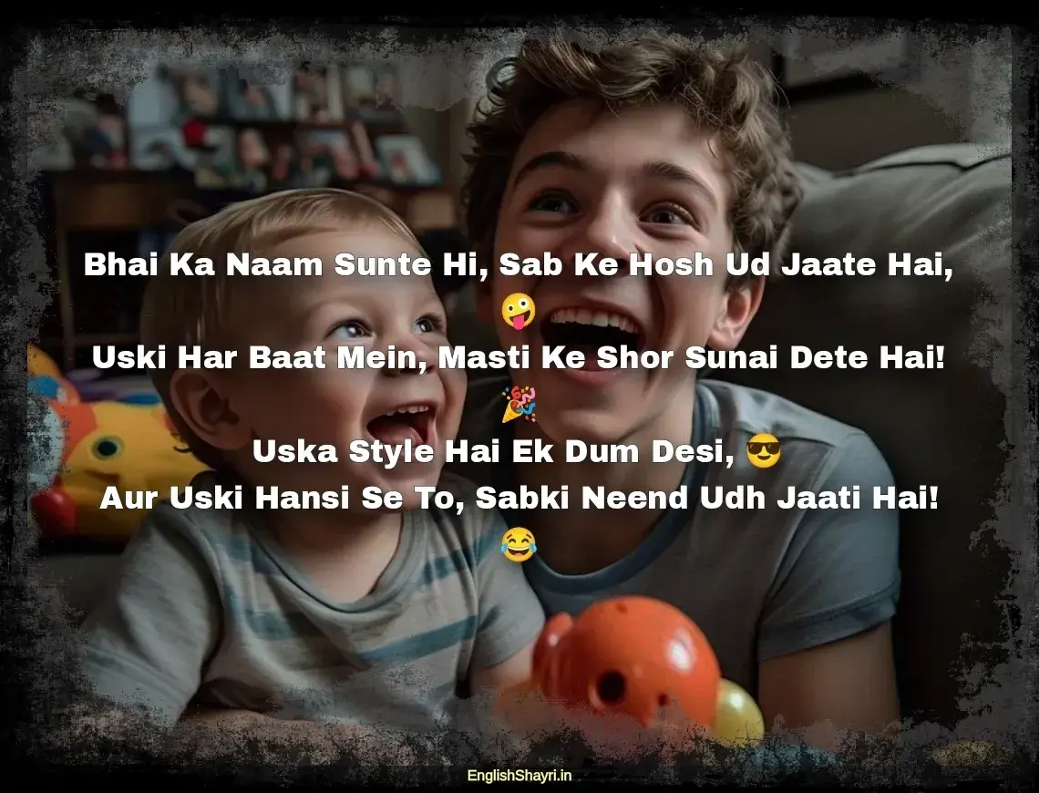 bhai ke liye funny shayari