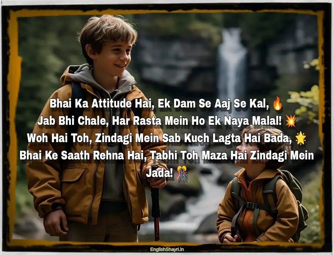 bhai ke liye shayari attitude