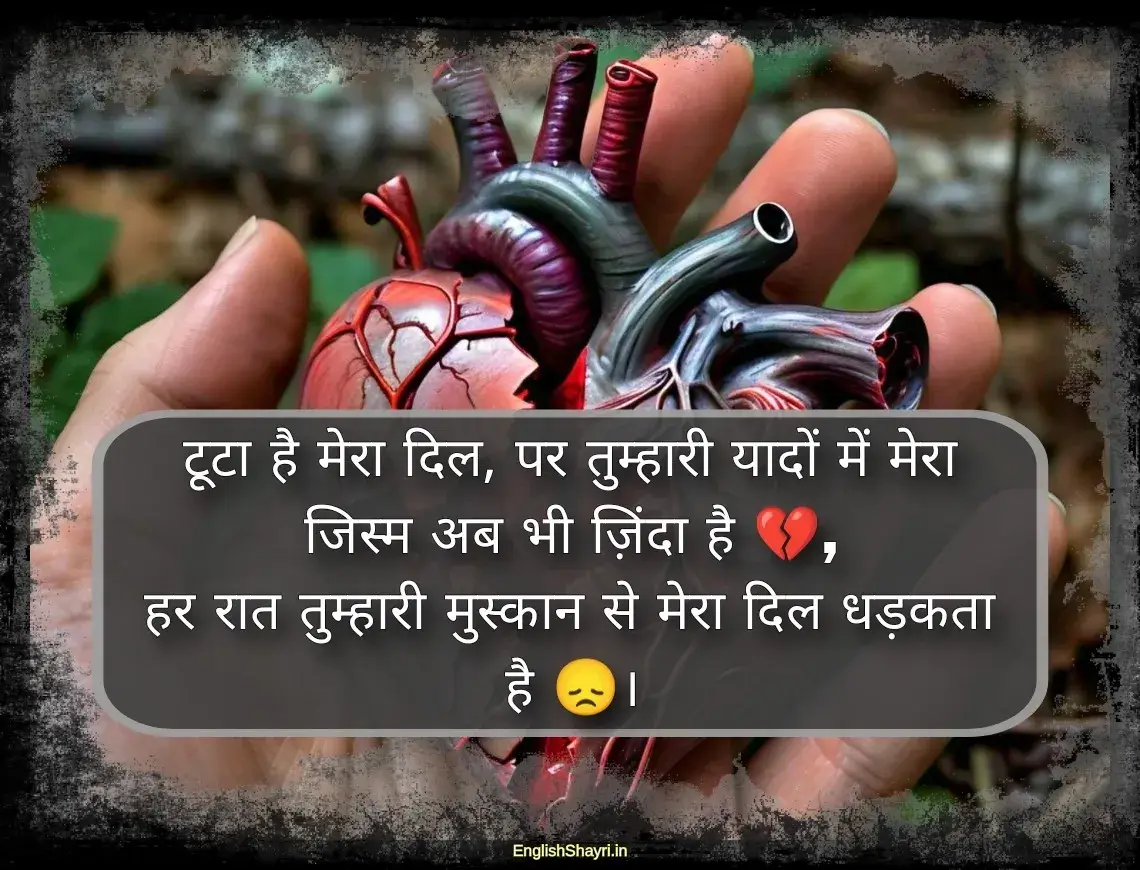 emotional broken heart shayari in hindi