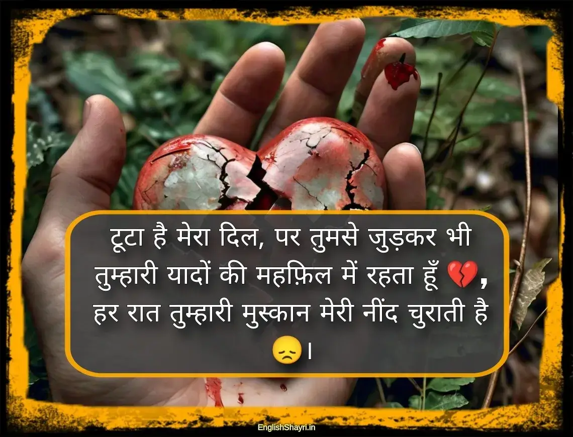 emotional broken heart shayari in hindi