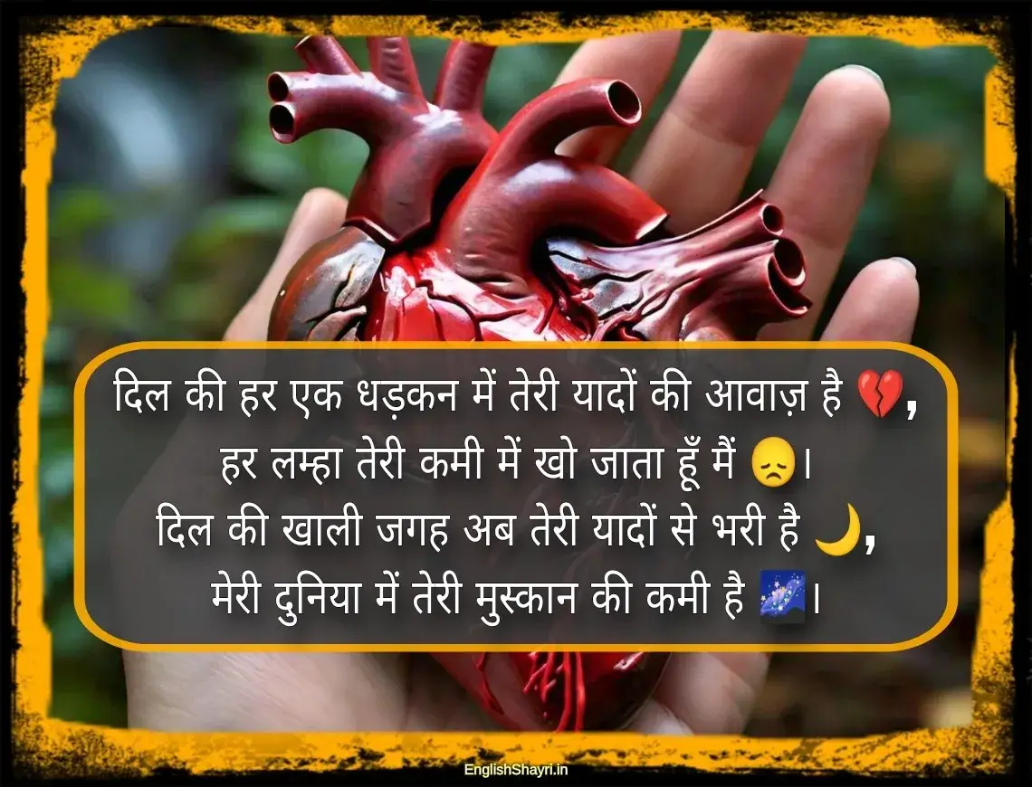 broken heart shayari in hindi