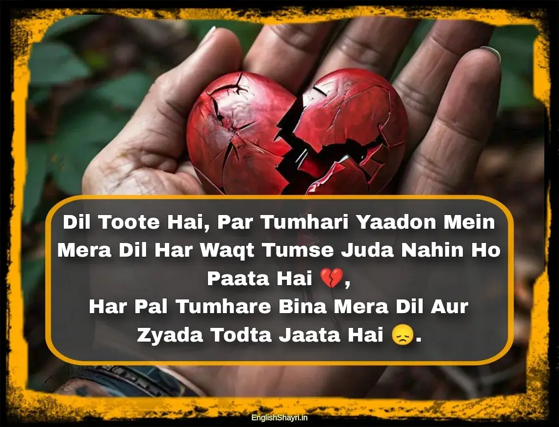 broken heart shayari in english