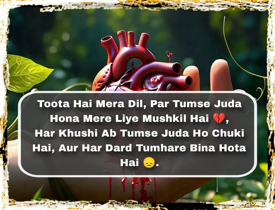 shayari for broken heart in english