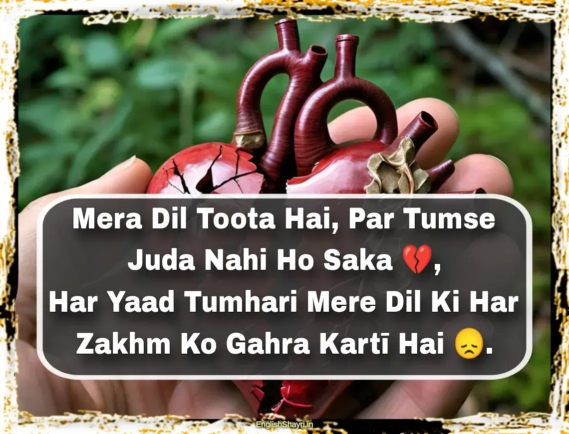 broken heart shayari in english