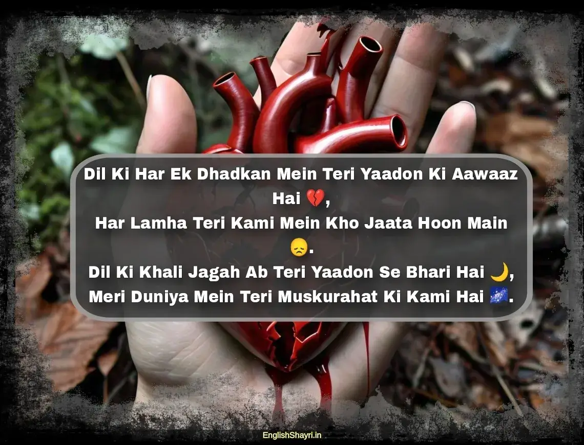 broken heart shayari in english