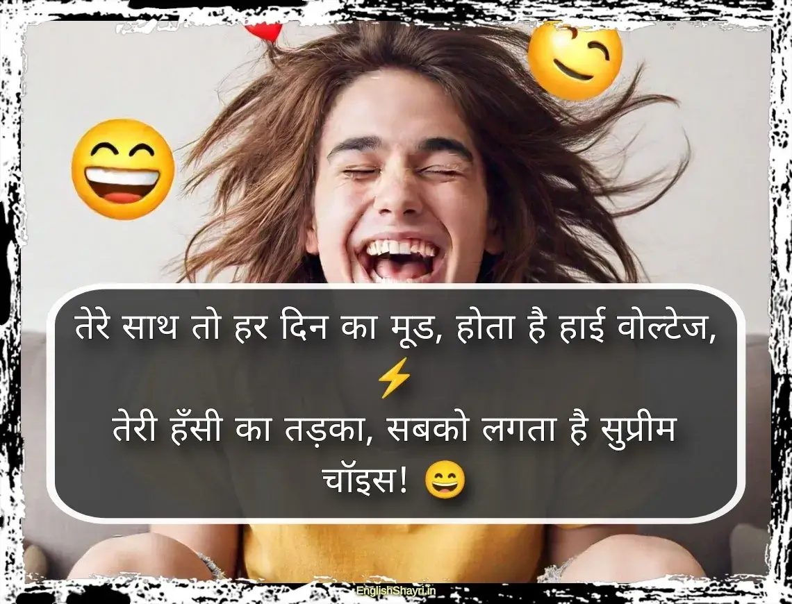 funny hindi shayari for best friend