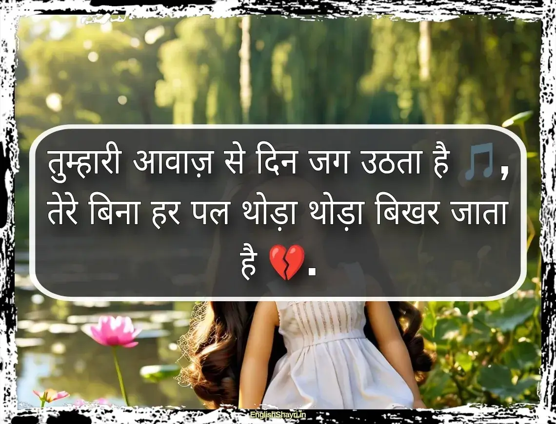 love shayari in hindi girlfriend ke liye