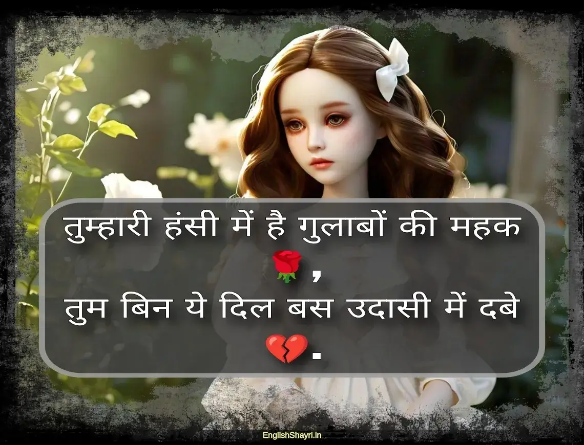 girlfriend ke liye khubsurat shayari