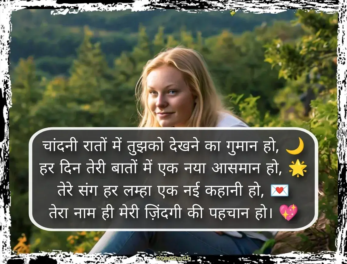 good morning shayari for gf in hindi