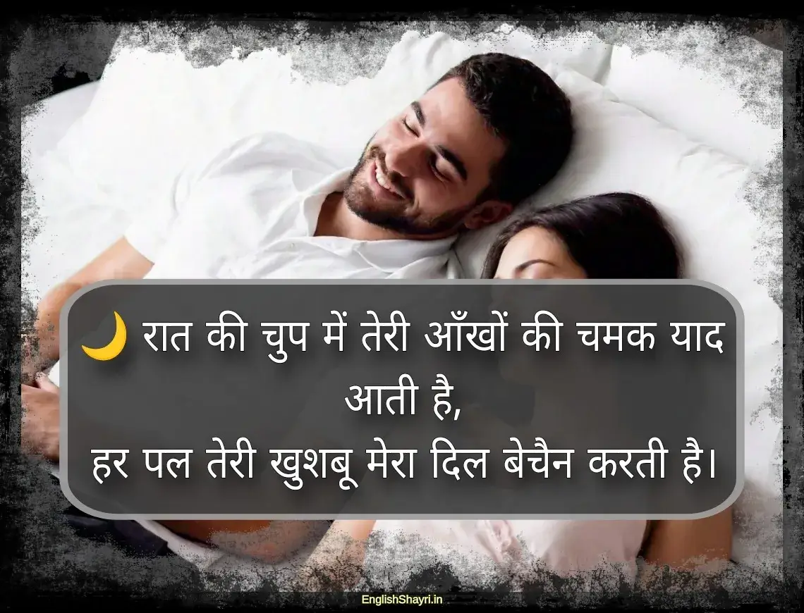 love boyfriend good night shayari