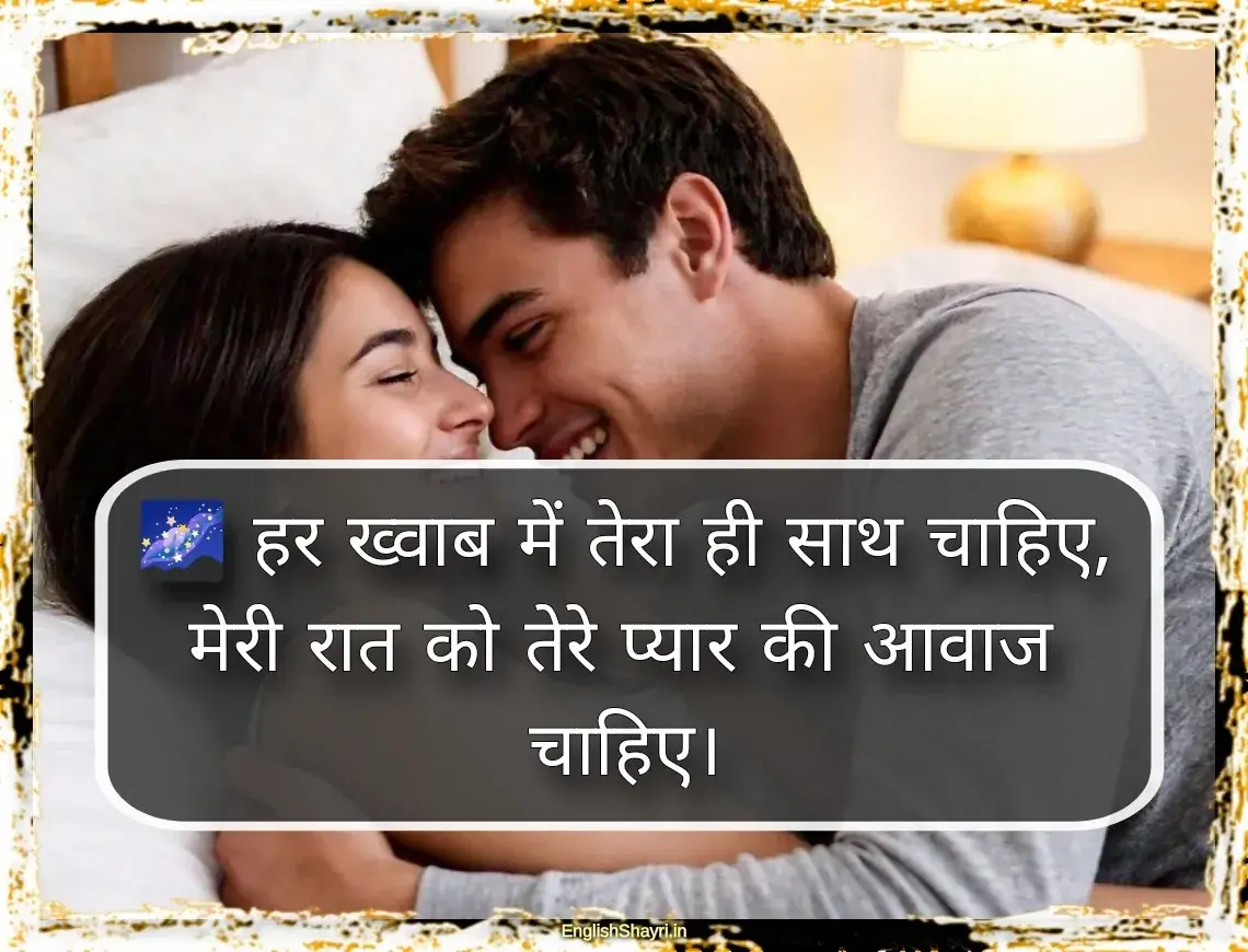 love boyfriend good night shayari