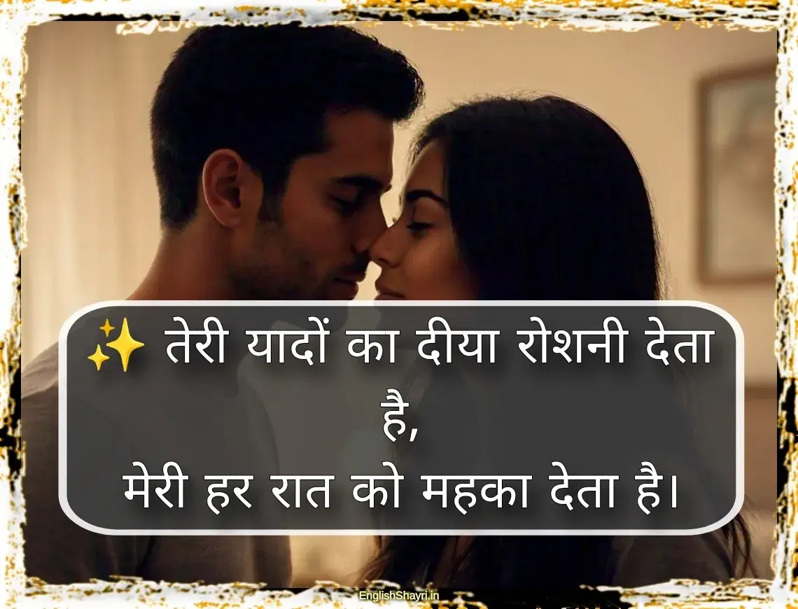 good night love shayari in hindi