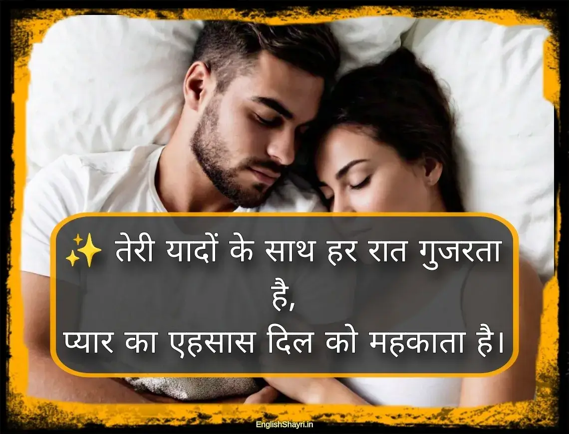 good night love quotes in hindi