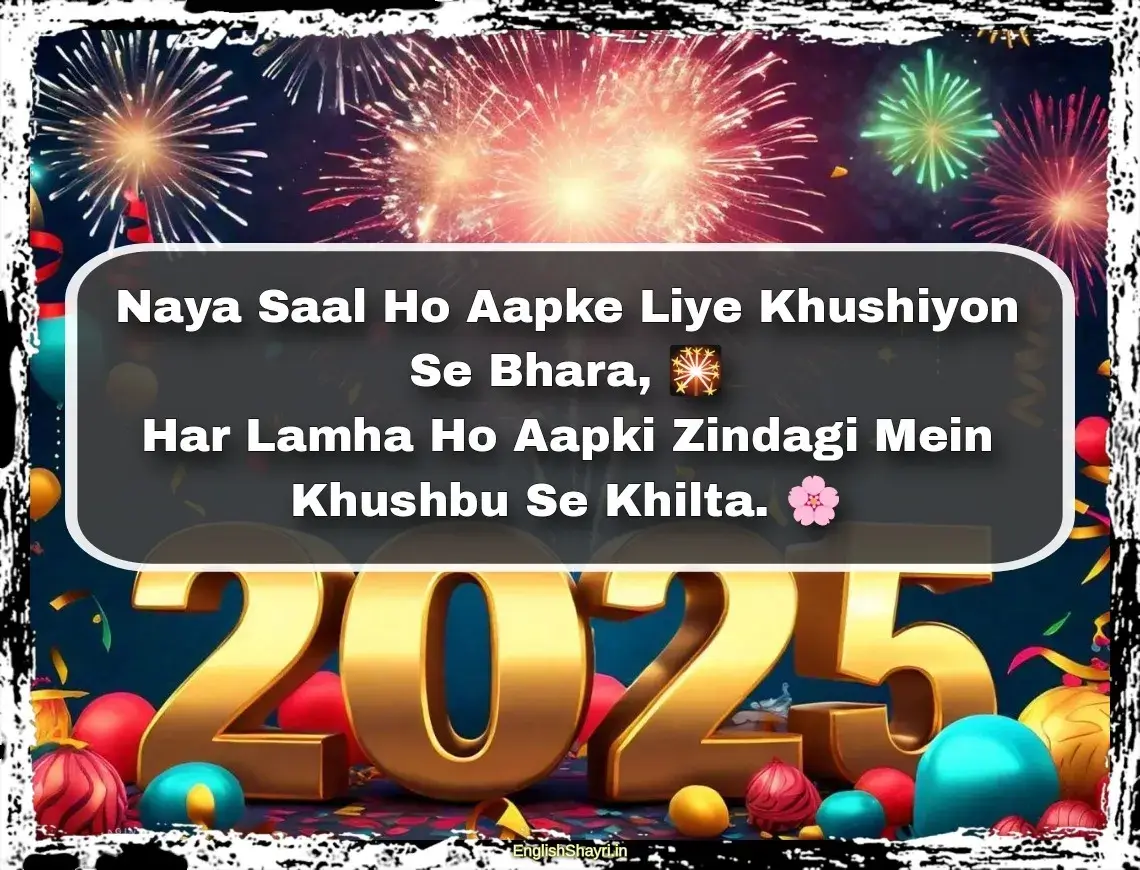 happy new year 2025 english shayari photo