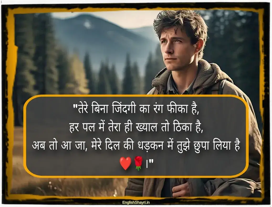 intezaar in hindi shayari