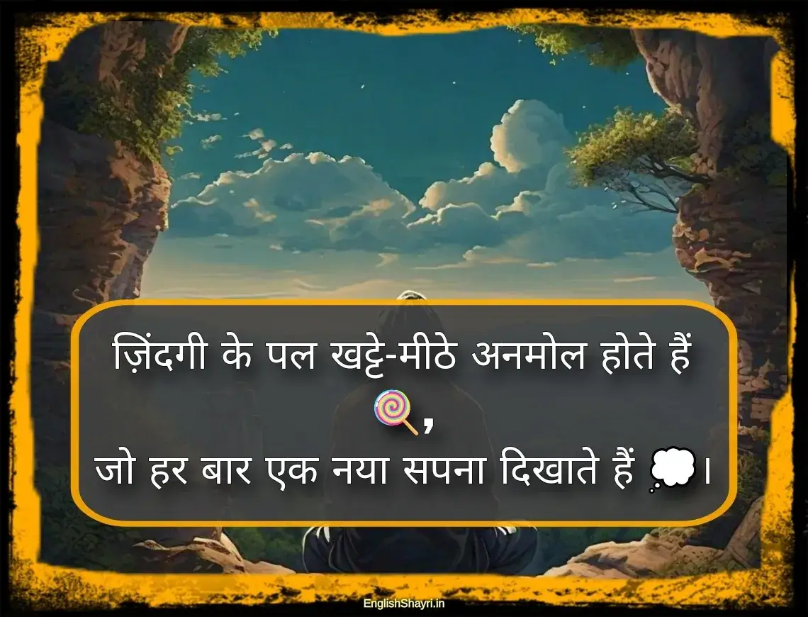 life shayari in hindi 2 line