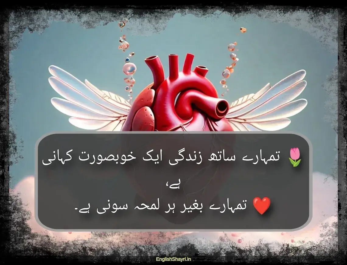 2 line love shayari in urdu