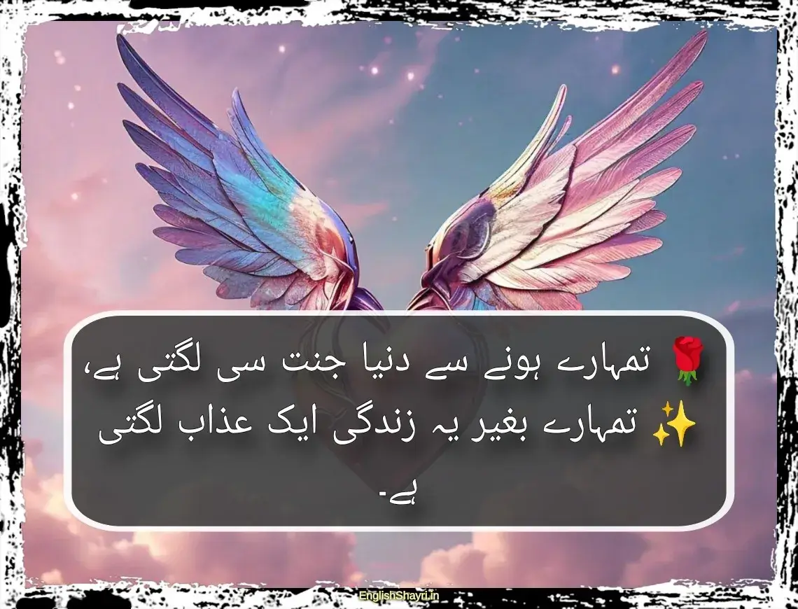 True Love Romantic Urdu Shayari