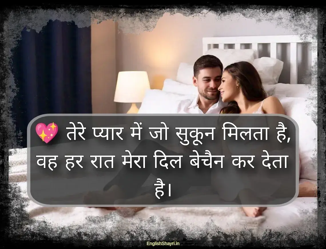 good night love shayari for girlfriend