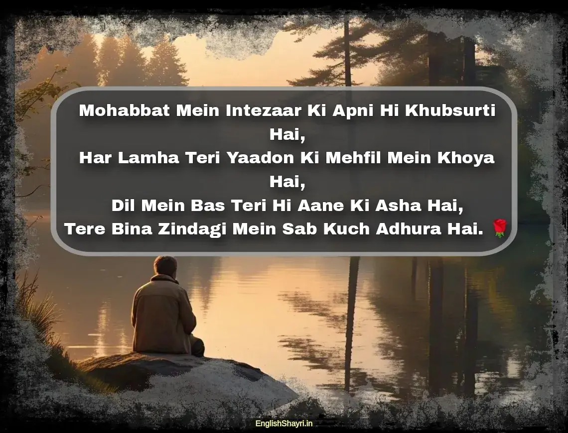 mohabbat intezaar shayari