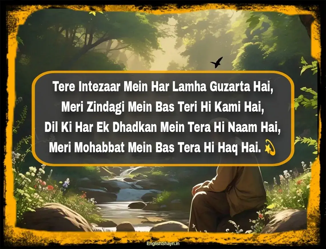 intezaar love shayari