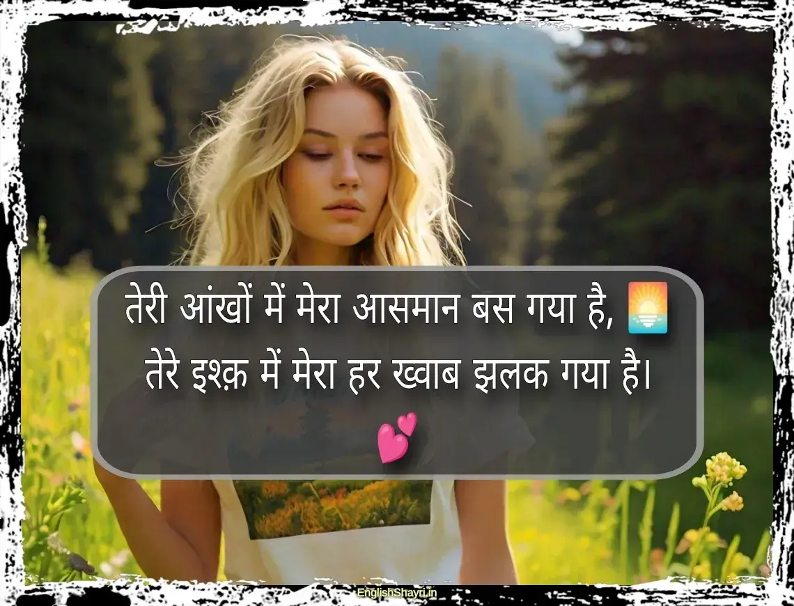 romantic good morning shayari for girlfriend in hindi