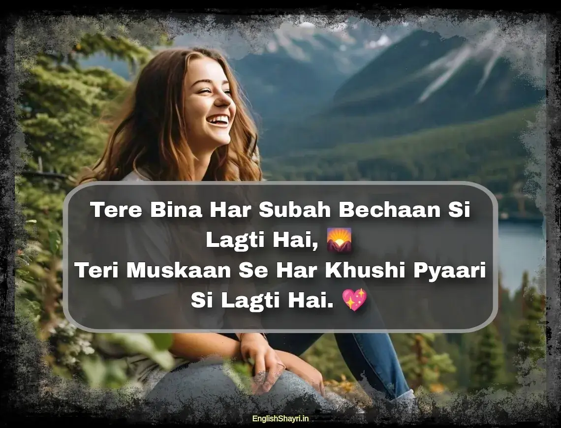 romantic good morning shayari for girlfriend in english