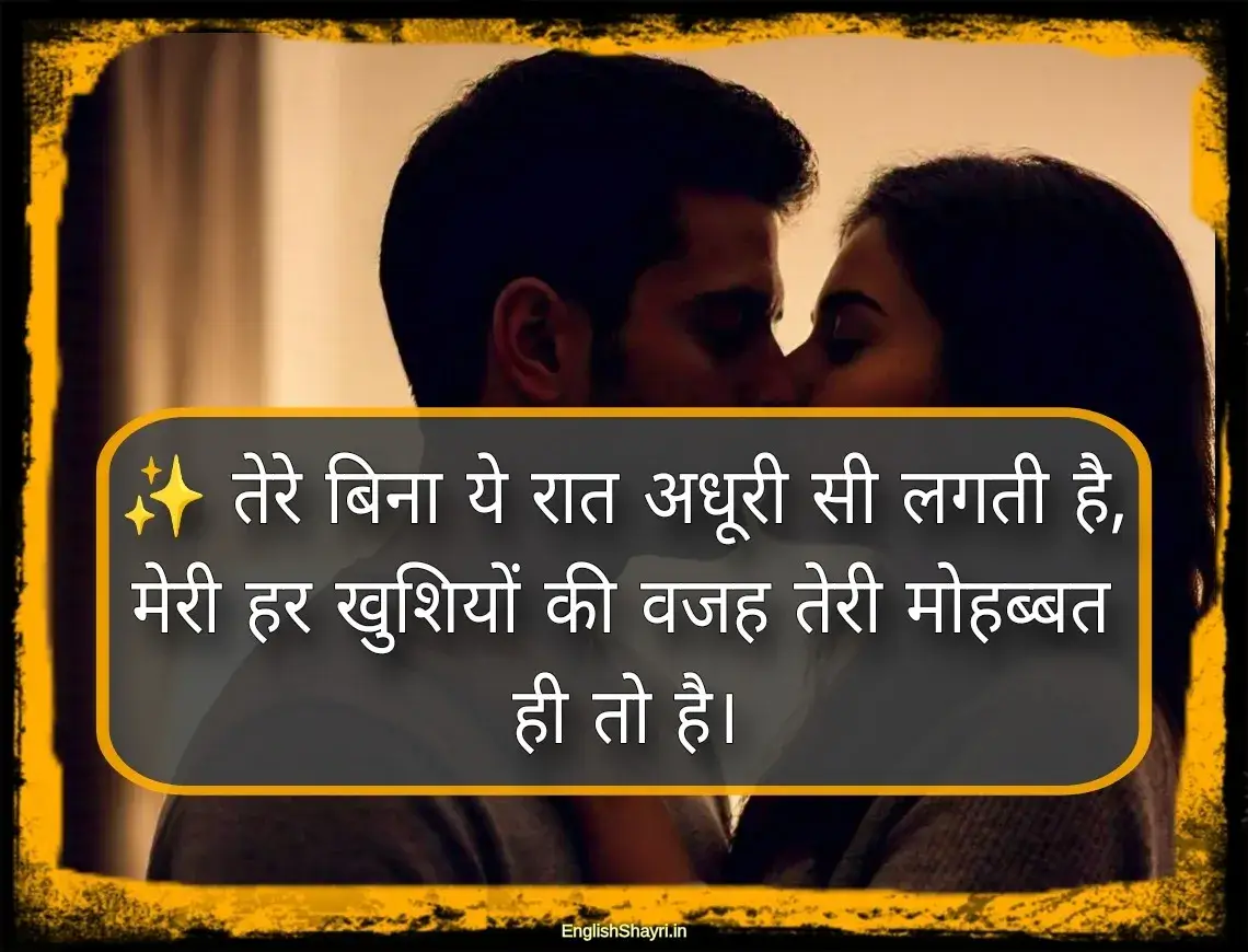 true love good night romantic shayari