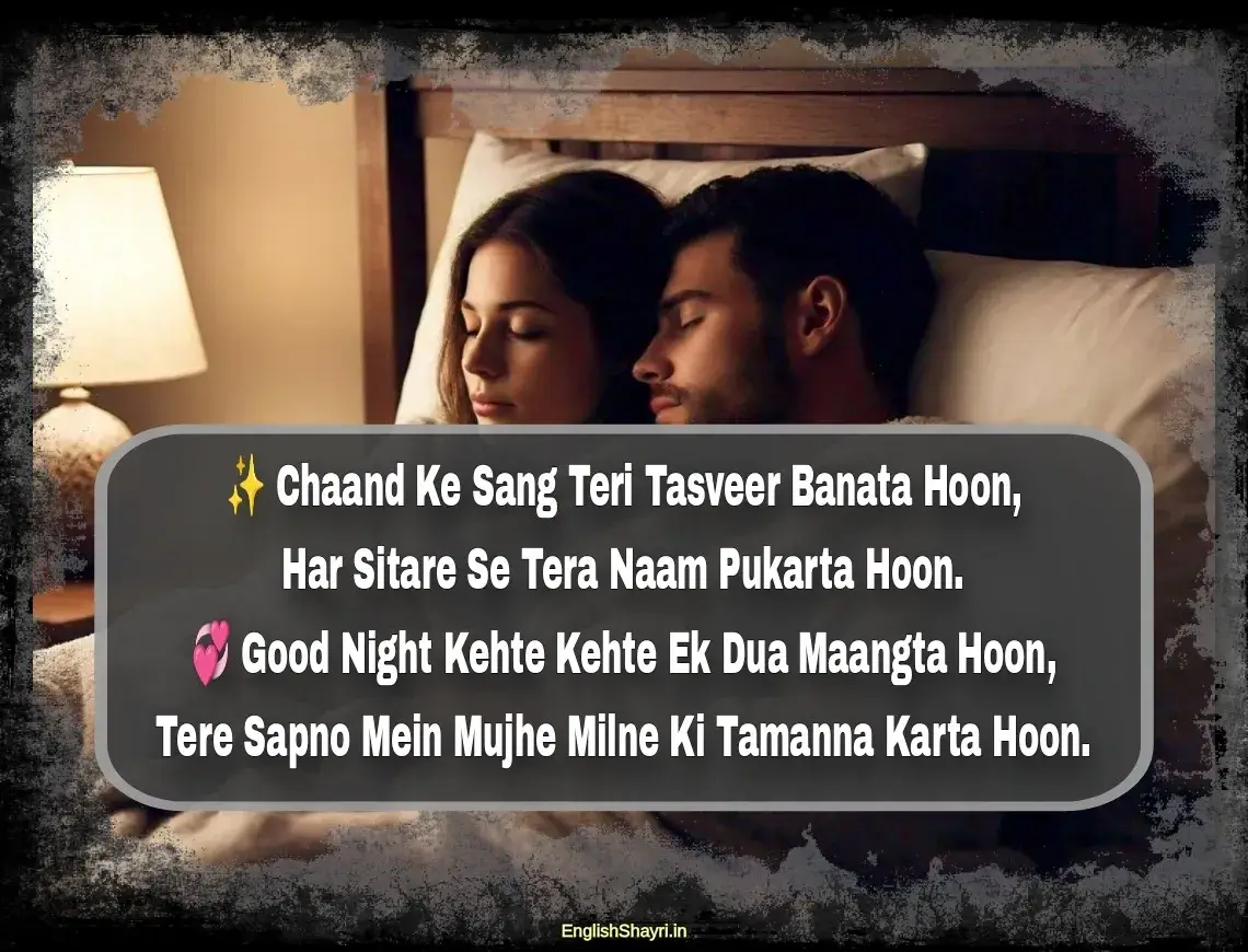 true love good night romantic shayari